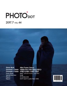 PHOTO닷 2017년 7월호 (월간)