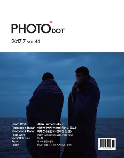 PHOTO닷 2017년 7월호 (월간) 표지 이미지