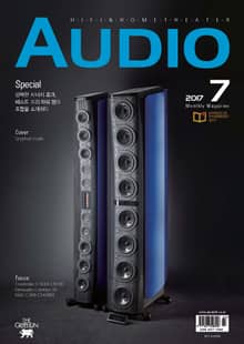 AUDIO 2017년 7월호 (월간)