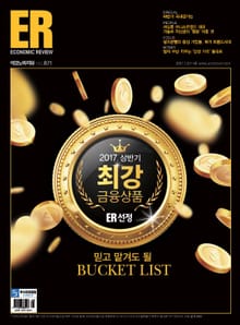 ECONOMIC Review 871호 (주간)