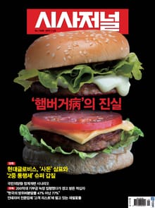 시사저널 1448호 (주간)