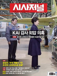 시사저널 1449호 (주간)
