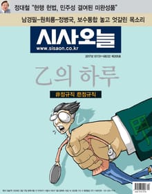 시사오늘 205호 (격주간)