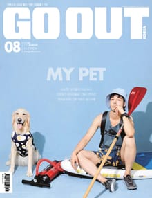 GO OUT KOREA 2017년 8월호 (월간)