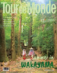 Tour de Monde 2017년 8월호 (월간)