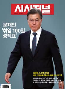 시사저널 1451호 (주간)