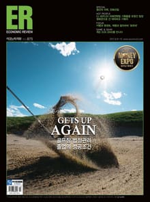 ECONOMIC Review 875호 (주간)