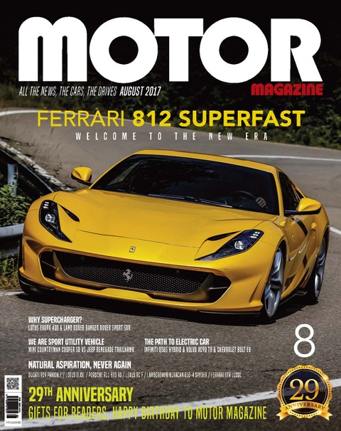 MOTOR MAGAZINE 2017년 8월호 (월간) 표지 이미지