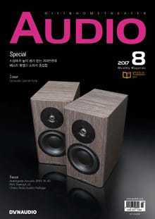 AUDIO 2017년 8월호 (월간)
