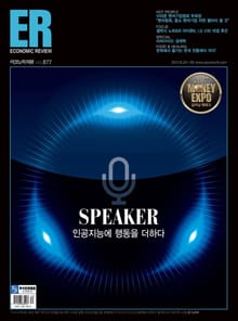 ECONOMIC Review 877호 (주간)