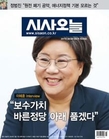 시사오늘 206호 (격주간)