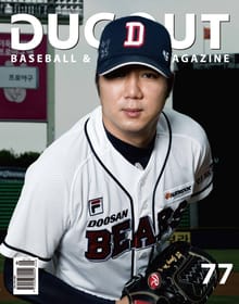 더그아웃(DUGOUT) 2017년 9월호