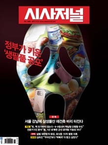 시사저널 1455호 (주간)
