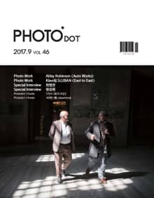 PHOTO닷 2017년 9월호 (월간)