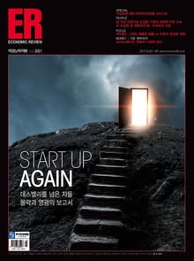ECONOMIC Review 881호 (주간)