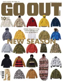GO OUT KOREA 2017년 10월호 (월간)