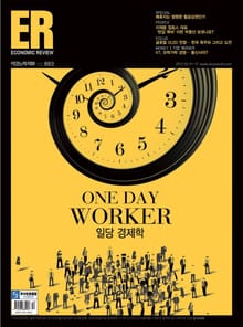 ECONOMIC Review 883호 (주간)
