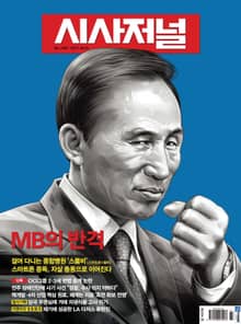 시사저널 1461호 (주간)