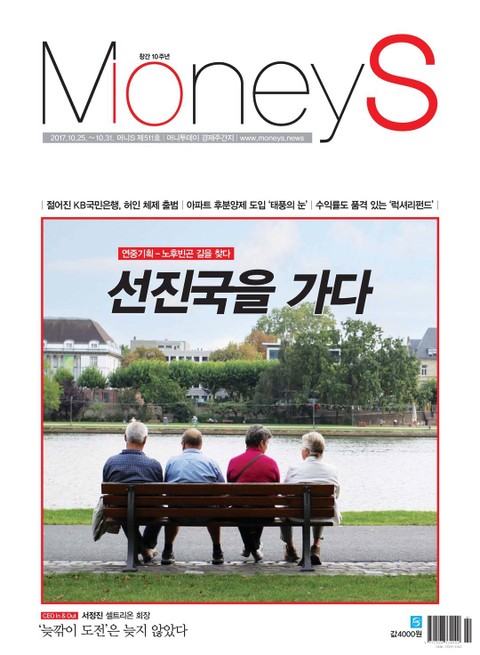 Money S 511호 (주간)