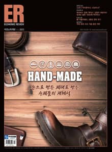 ECONOMIC Review 885호 (주간)