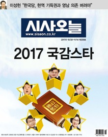 시사오늘 209호 (격주간)