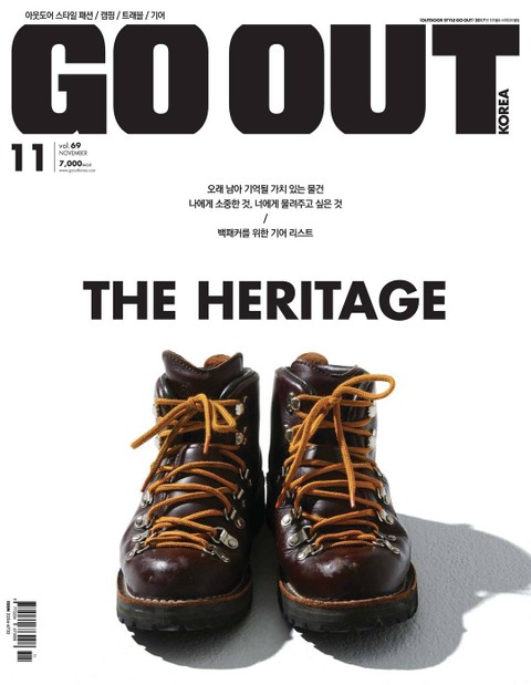 GO OUT KOREA 2017년 11월호 (월간) 표지 이미지