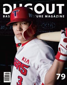 더그아웃(DUGOUT) 2017년 11월호