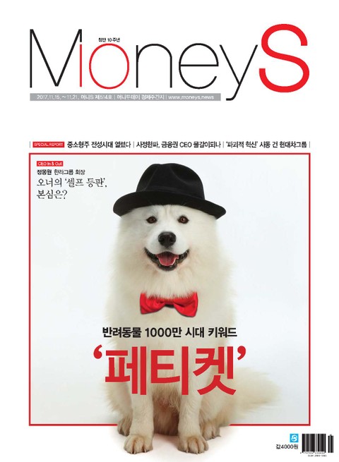 Money S 514호 (주간)