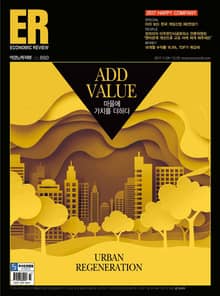 ECONOMIC Review 890호 (주간)
