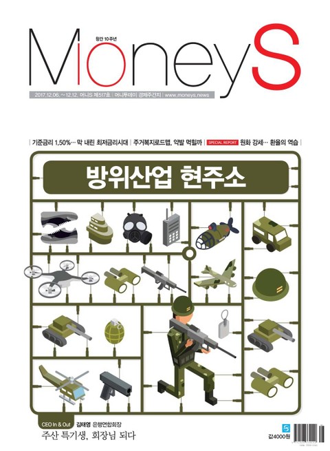Money S 517호 (주간)