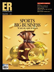 ECONOMIC Review 891호 (주간)