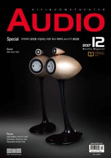 AUDIO 2017년 12월호 (월간)