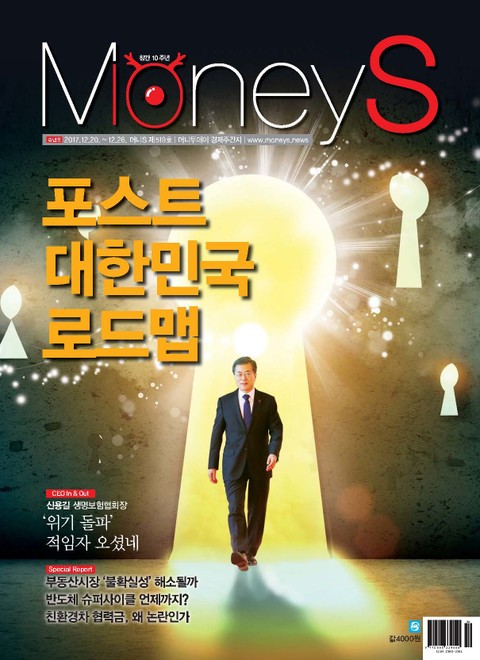 Money S 519호 (주간)