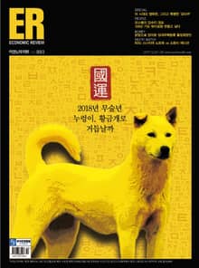 ECONOMIC Review 893호 (주간)