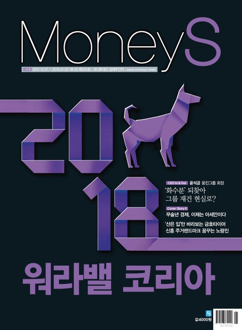 Money S 520호 (주간)