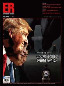 ECONOMIC Review 894호 (주간)