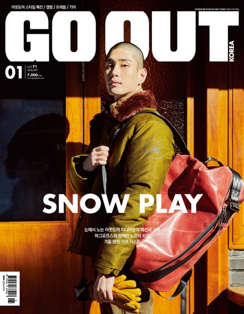 GO OUT KOREA 2018년 1월호 (월간) 표지 이미지