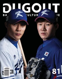 더그아웃(DUGOUT) 2018년 1월호