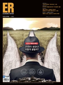 ECONOMIC Review 895호 (주간)