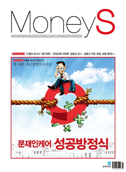 Money S 522호 (주간)