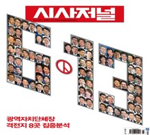 시사저널 1473호 (주간)