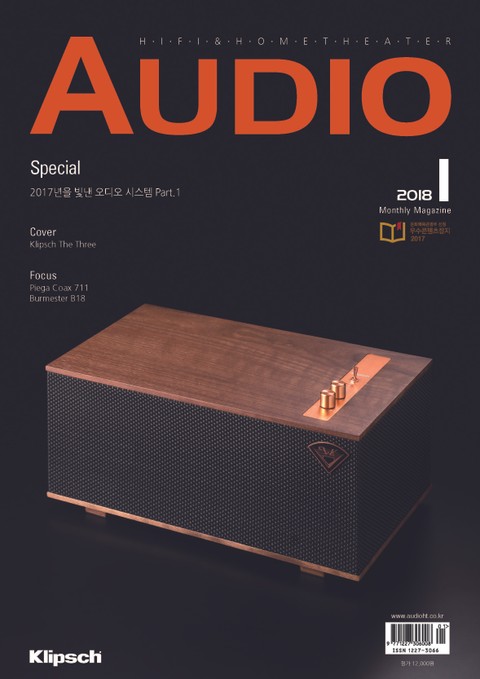 AUDIO 2018년 1월호 (월간) 표지 이미지