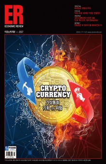 ECONOMIC Review 897호 (주간)