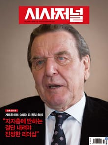 시사저널 1476호 (주간)