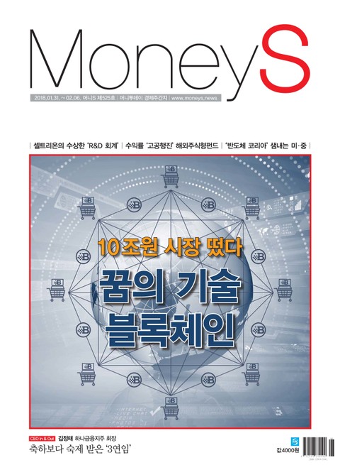 Money S 525호 (주간)
