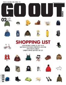 GO OUT KOREA 2018년 2월호 (월간)