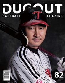 더그아웃(DUGOUT) 2018년 2월호