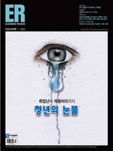 ECONOMIC Review 902호 (주간)