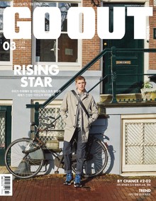 GO OUT KOREA 2018년 3월호 (월간)