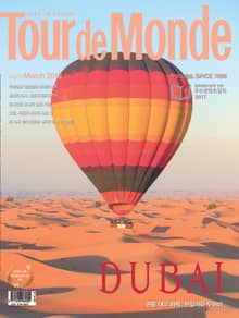 Tour de Monde 2018년 3월호 (월간)